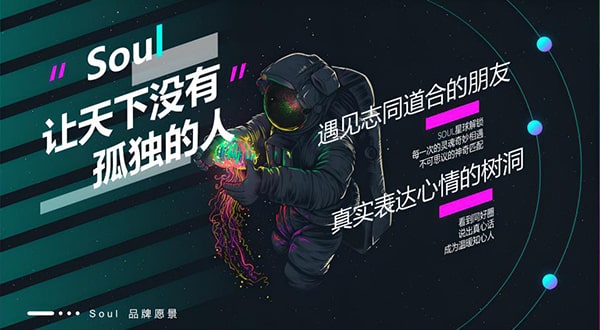 soul怎么设置恋爱铃？
